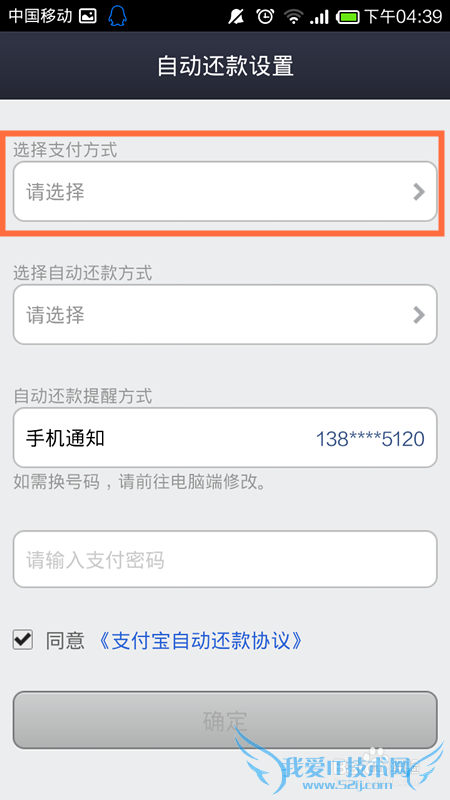 支付宝自动还信用卡怎么设/支付宝钱包还信用卡