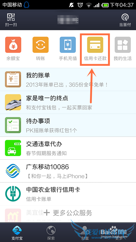 支付宝自动还信用卡怎么设/支付宝钱包还信用卡