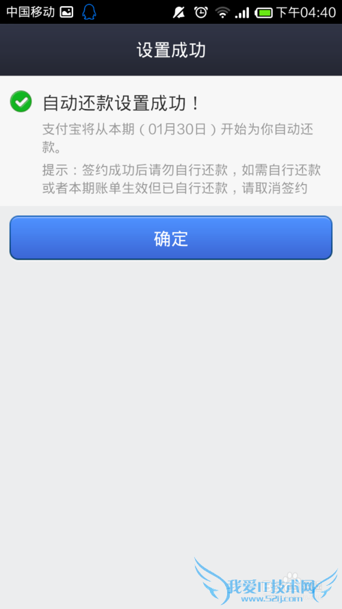 支付宝自动还信用卡怎么设/支付宝钱包还信用卡