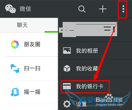 理财通安全卡怎么更换