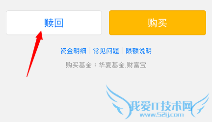 理财通安全卡怎么更换