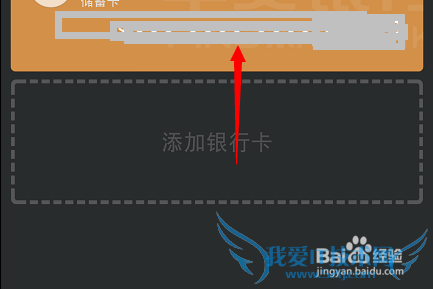 理财通安全卡怎么更换
