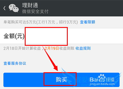 理财通安全卡怎么更换