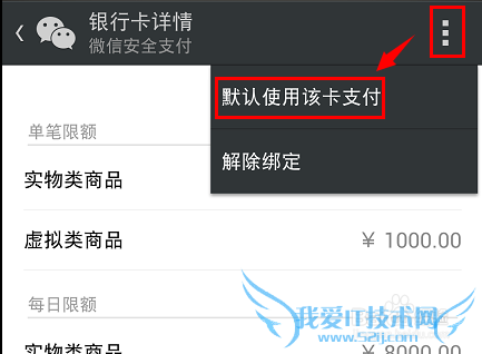 理财通安全卡怎么更换