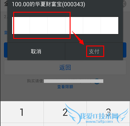 理财通安全卡怎么更换