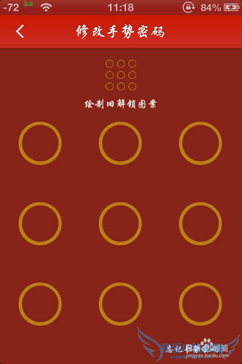 怎么提高百度理财手机客户端的安全性