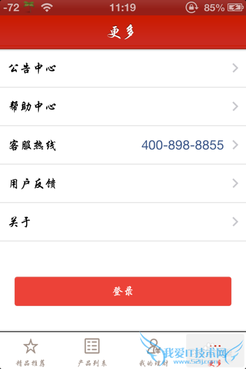 怎么提高百度理财手机客户端的安全性