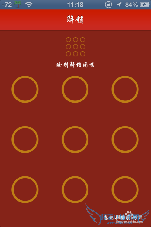 怎么提高百度理财手机客户端的安全性