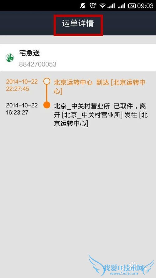 如何用手机支付宝查询积分兑换的快递详情