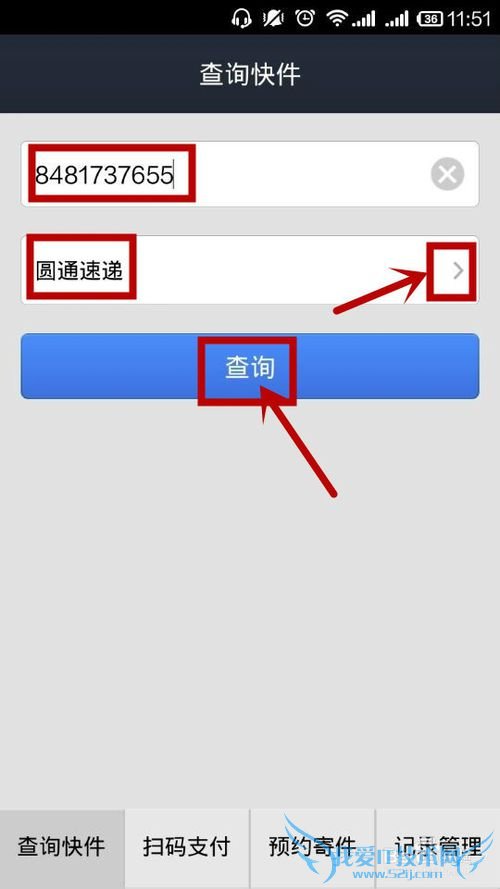 如何用手机支付宝查询积分兑换的快递详情