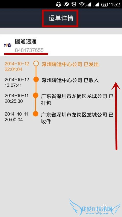 如何用手机支付宝查询积分兑换的快递详情