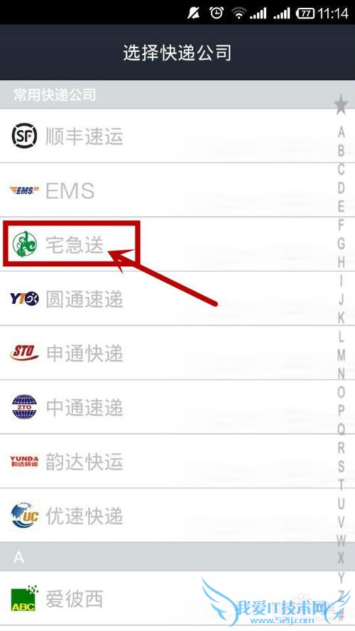 如何用手机支付宝查询积分兑换的快递详情