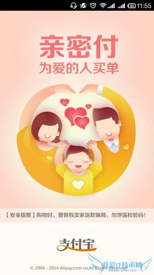 如何用手机支付宝查询积分兑换的快递详情