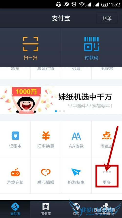 如何用手机支付宝查询积分兑换的快递详情