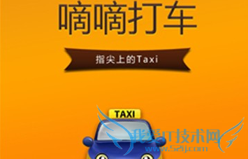 微信嘀嘀打车和支付宝快的打车哪个好