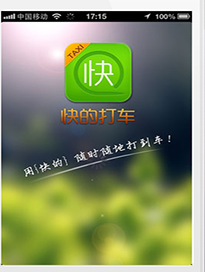 微信嘀嘀打车和支付宝快的打车哪个好