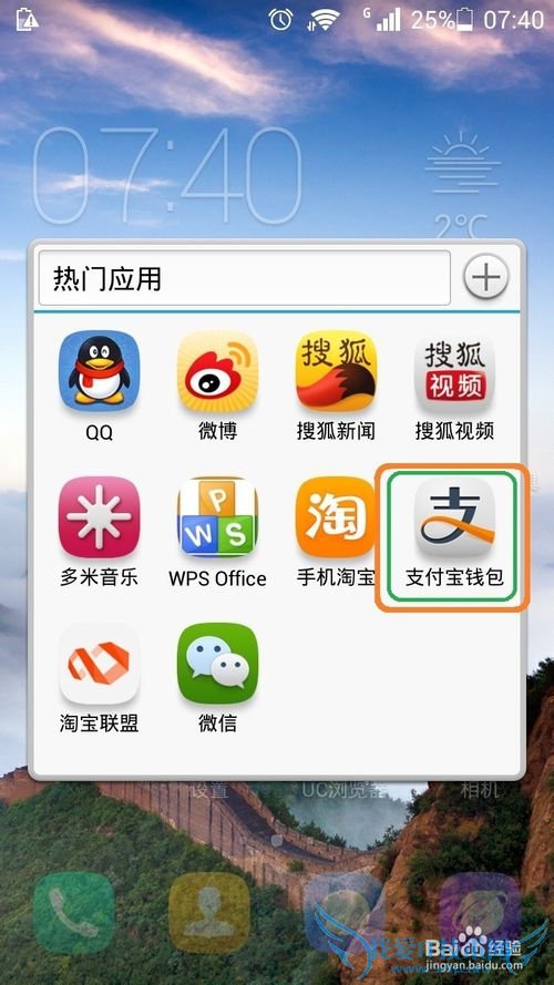 如何在安卓手机上使用支付宝给信用卡还款