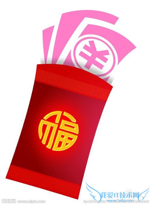 理财红包及抢红包的真假,以及如何使用!