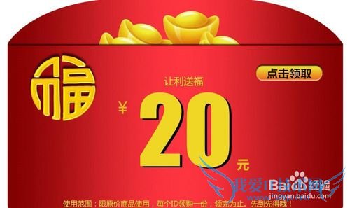 理财红包及抢红包的真假,以及如何使用!