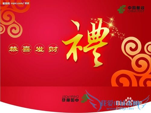 理财红包及抢红包的真假,以及如何使用!