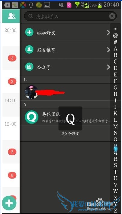 网易理财添金计划-如何加入