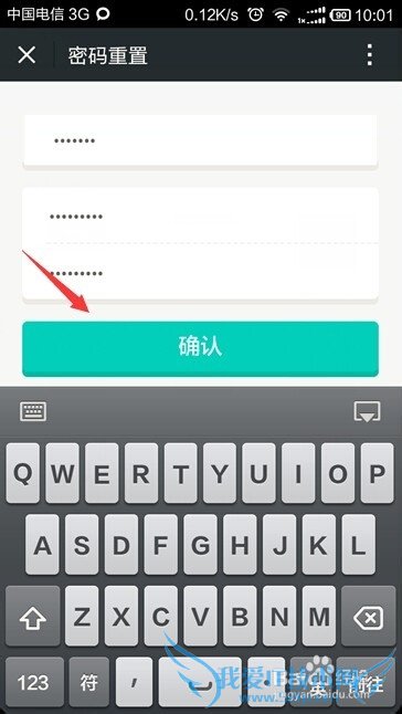 如何修改悟空理财的登录密码