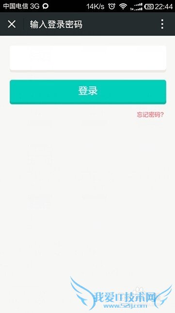 如何修改悟空理财的登录密码