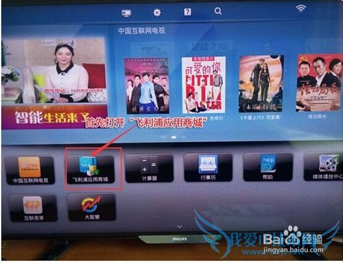 小米电视、飞利浦的家庭理财频道怎么找到