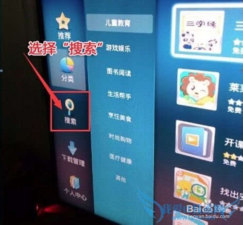小米电视、飞利浦的家庭理财频道怎么找到