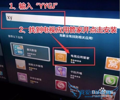 小米电视、飞利浦的家庭理财频道怎么找到