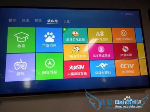 小米电视、飞利浦的家庭理财频道怎么找到