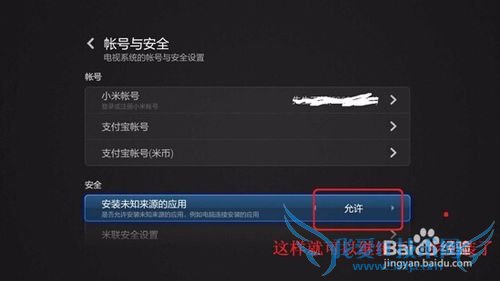 小米电视、飞利浦的家庭理财频道怎么找到
