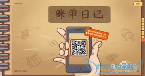 支付宝WEB端如何查看十年账单