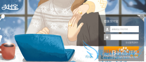 支付宝WEB端如何查看十年账单