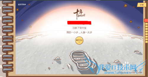 支付宝WEB端如何查看十年账单