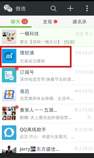 微信理财通的钱怎么取出