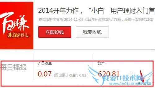 百度理财怎样如何购买、如何赚钱?