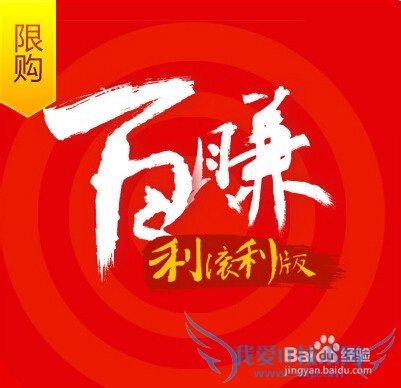 百度理财怎样如何购买、如何赚钱?