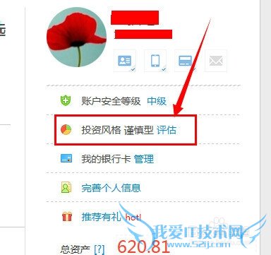 百度理财怎样如何购买、如何赚钱?