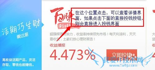百度理财怎样如何购买、如何赚钱?