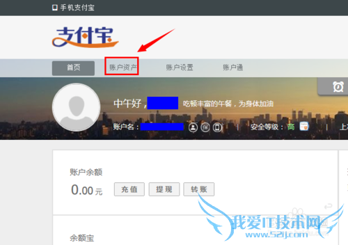 如何取消支付宝快捷方式(如中信银行,工行)