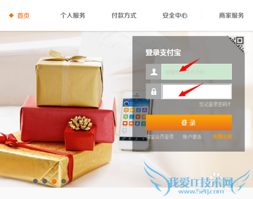 如何取消支付宝快捷方式(如中信银行,工行)