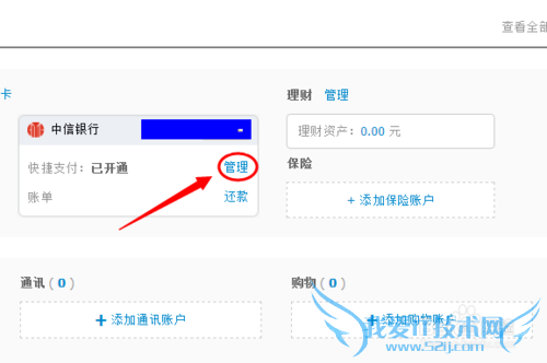 如何取消支付宝快捷方式(如中信银行,工行)