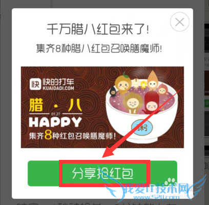 支付宝赠送的“快的红包”怎么用