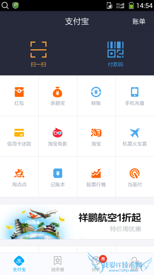 支付宝口令红包的使用方法