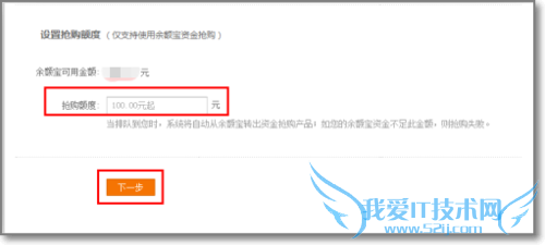 招财宝怎样预约抢购理财产品