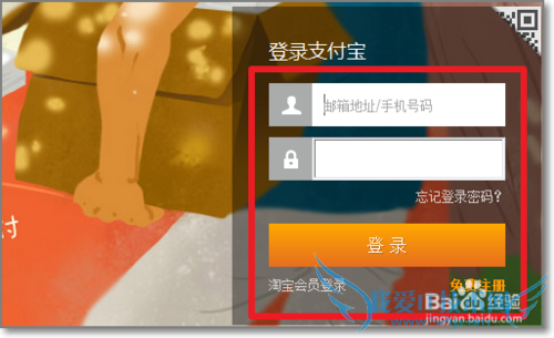 招财宝怎样预约抢购理财产品