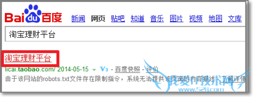 招财宝怎样预约抢购理财产品