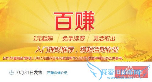 百度钱包收益怎么样