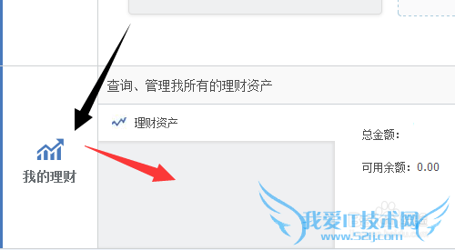 支付宝容易宝300怎么查看账户?在哪里查询账户?